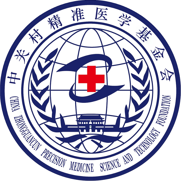 Zhongguancun Precision Medicine Foundation